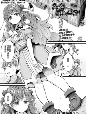 [内藤キララ] スライム娘メルルのえっちなおしごと 第2話 (コミックアンリアル 2025年5月号 Vol.115)｜史莱姆娘梅露露的涩情工作 第2话 [忆之风汉化组] [DL版]