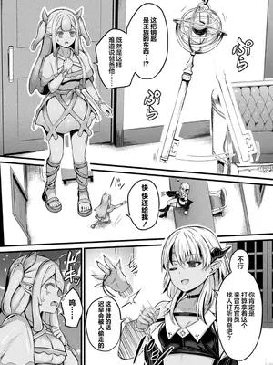 [内藤キララ] スライム娘メルルのえっちなおしごと 第2話 (コミックアンリアル 2025年5月号 Vol.115)｜史莱姆娘梅露露的涩情工作 第2话 [忆之风汉化组] [DL版]_02