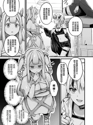 [内藤キララ] スライム娘メルルのえっちなおしごと 第2話 (コミックアンリアル 2025年5月号 Vol.115)｜史莱姆娘梅露露的涩情工作 第2话 [忆之风汉化组] [DL版]_03