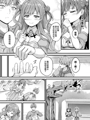 [内藤キララ] スライム娘メルルのえっちなおしごと 第2話 (コミックアンリアル 2025年5月号 Vol.115)｜史莱姆娘梅露露的涩情工作 第2话 [忆之风汉化组] [DL版]_07