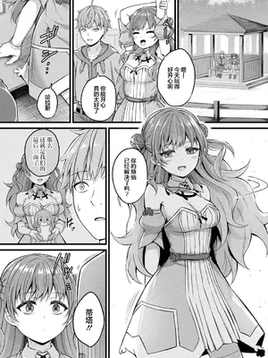 [内藤キララ] スライム娘メルルのえっちなおしごと 第2話 (コミックアンリアル 2025年5月号 Vol.115)｜史莱姆娘梅露露的涩情工作 第2话 [忆之风汉化组] [DL版]_08