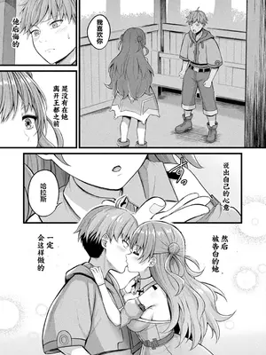 [内藤キララ] スライム娘メルルのえっちなおしごと 第2話 (コミックアンリアル 2025年5月号 Vol.115)｜史莱姆娘梅露露的涩情工作 第2话 [忆之风汉化组] [DL版]_09