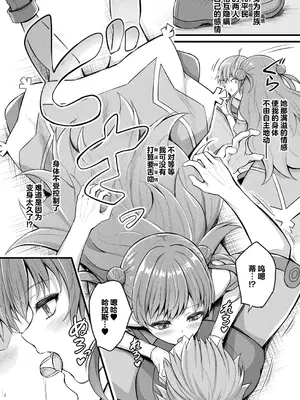 [内藤キララ] スライム娘メルルのえっちなおしごと 第2話 (コミックアンリアル 2025年5月号 Vol.115)｜史莱姆娘梅露露的涩情工作 第2话 [忆之风汉化组] [DL版]_10