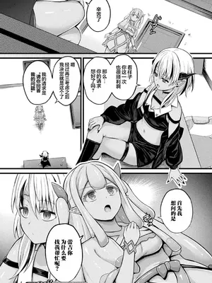 [内藤キララ] スライム娘メルルのえっちなおしごと 第2話 (コミックアンリアル 2025年5月号 Vol.115)｜史莱姆娘梅露露的涩情工作 第2话 [忆之风汉化组] [DL版]_26