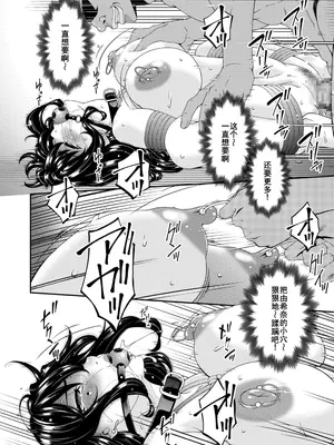 [唄飛鳥] 母と妻をやめるとき (7) [廉价汉化组]_22