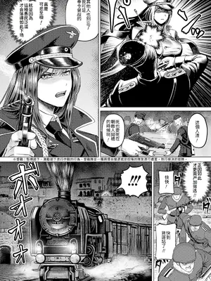 [池竜静留] 淫虐の騎士～戦場に散る徒花～ (ANGEL 倶楽部 2025年6月号) [Amerins翻訳] [DL版]_02