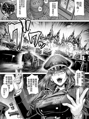 [池竜静留] 淫虐の騎士～戦場に散る徒花～ (ANGEL 倶楽部 2025年6月号) [Amerins翻訳] [DL版]_03