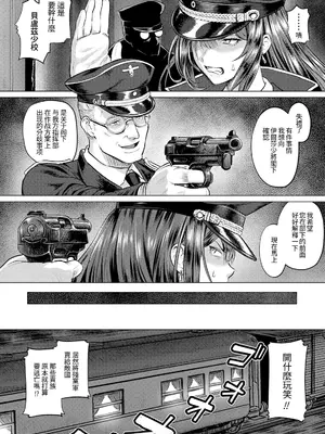 [池竜静留] 淫虐の騎士～戦場に散る徒花～ (ANGEL 倶楽部 2025年6月号) [Amerins翻訳] [DL版]_04