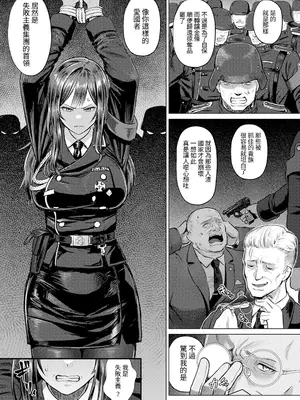 [池竜静留] 淫虐の騎士～戦場に散る徒花～ (ANGEL 倶楽部 2025年6月号) [Amerins翻訳] [DL版]_05