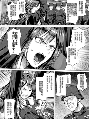 [池竜静留] 淫虐の騎士～戦場に散る徒花～ (ANGEL 倶楽部 2025年6月号) [Amerins翻訳] [DL版]_06