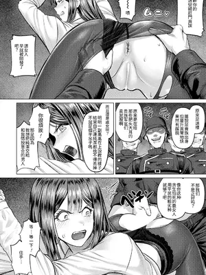 [池竜静留] 淫虐の騎士～戦場に散る徒花～ (ANGEL 倶楽部 2025年6月号) [Amerins翻訳] [DL版]_08