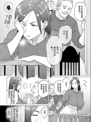 [越山弱衰] お義父さん、手伝って下さい。 (蕩蕩と濁濁) [裸單騎漢化] [无白碼] [DL版]_02