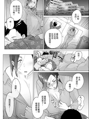[越山弱衰] お義父さん、手伝って下さい。 (蕩蕩と濁濁) [裸單騎漢化] [无白碼] [DL版]_04