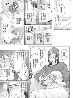 [越山弱衰] お義父さん、手伝って下さい。 (蕩蕩と濁濁) [裸單騎漢化] [无白碼] [DL版]_05