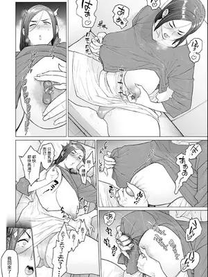 [越山弱衰] お義父さん、手伝って下さい。 (蕩蕩と濁濁) [裸單騎漢化] [无白碼] [DL版]_06