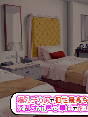 [アイル屋 (アイル)] 爆乳デカ尻で相性最高なメイドに淫乱オホ声ご奉仕で搾り取られるっ_035