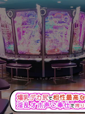 [アイル屋 (アイル)] 爆乳デカ尻で相性最高なメイドに淫乱オホ声ご奉仕で搾り取られるっ_094