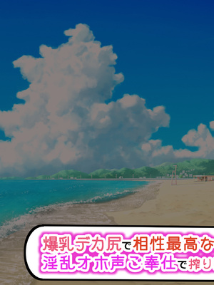 [アイル屋 (アイル)] 爆乳デカ尻で相性最高なメイドに淫乱オホ声ご奉仕で搾り取られるっ_122