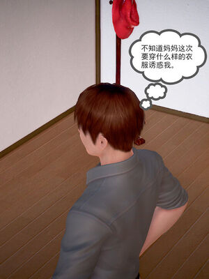 和媽媽的情事_171_92