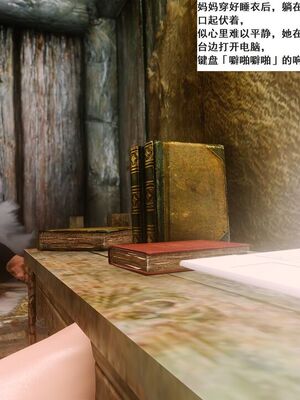 （小說改）媽媽是成人小說家_019_1_18