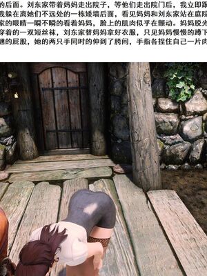 （小說改）媽媽是成人小說家_025_1_24