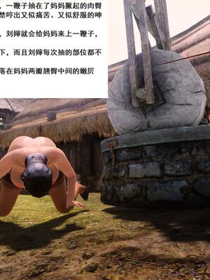 （小說改）媽媽是成人小說家_033_1_32