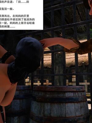 （小說改）媽媽是成人小說家_048_2_10