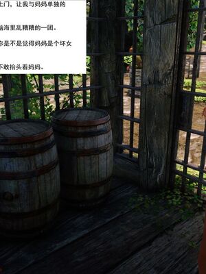 （小說改）媽媽是成人小說家_050_2_12