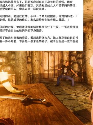 （小說改）媽媽是成人小說家_070_2_32