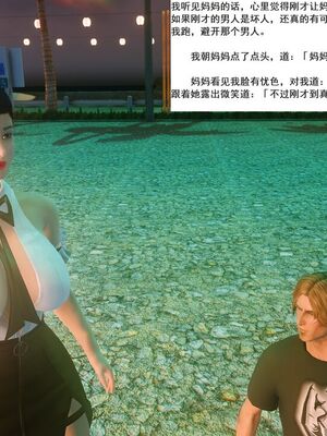 （小說改）媽媽是成人小說家_080_2_42