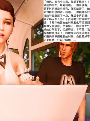 （小說改）媽媽是成人小說家_085_2_47