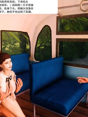 （小說改）媽媽是成人小說家_089_2_51