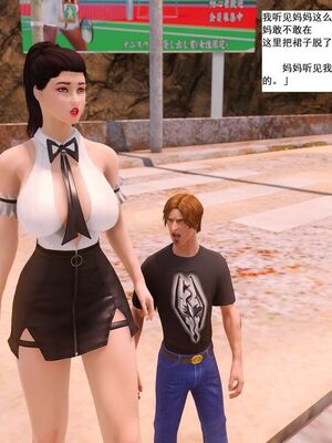 （小說改）媽媽是成人小說家_099_2_61