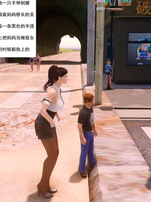 （小說改）媽媽是成人小說家_100_2_62