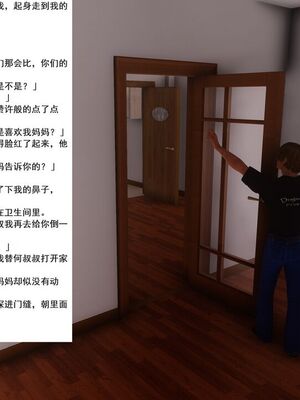 （小說改）媽媽是成人小說家_108_2_70