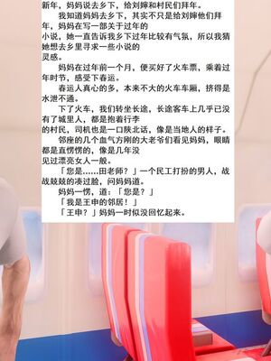 （小說改）媽媽是成人小說家_119_2_81