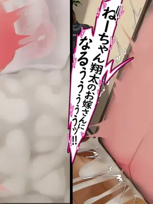 かわはぎ亭-禁欲明けの姉弟姦係-閉鎖空姦編_00050