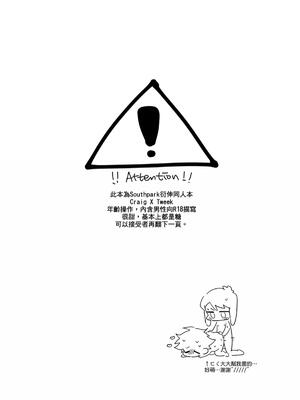 [108. (HAGANE)] XXXonly (South Park) [Chinese] [Digital]_01