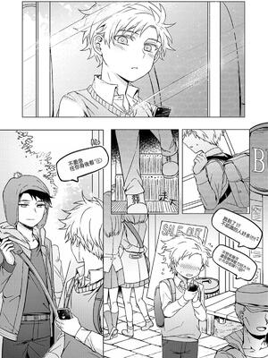 [108. (HAGANE)] XXXonly (South Park) [Chinese] [Digital]_04