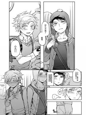[108. (HAGANE)] XXXonly (South Park) [Chinese] [Digital]_05