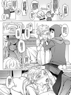 [108. (HAGANE)] XXXonly (South Park) [Chinese] [Digital]_11