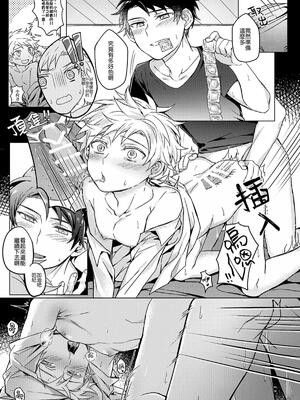 [108. (HAGANE)] XXXonly (South Park) [Chinese] [Digital]_17