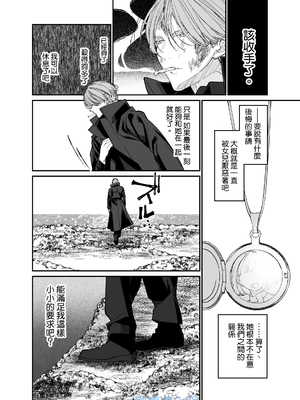 [はやくJKになりたい] Forbidden Heart Assassin-暗殺者ひろいました。-_Forbidden_Heart_Assassin_004_