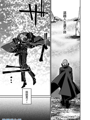 [はやくJKになりたい] Forbidden Heart Assassin-暗殺者ひろいました。-_Forbidden_Heart_Assassin_005_