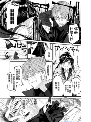 [はやくJKになりたい] Forbidden Heart Assassin-暗殺者ひろいました。-_Forbidden_Heart_Assassin_007_