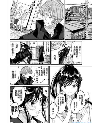 [はやくJKになりたい] Forbidden Heart Assassin-暗殺者ひろいました。-_Forbidden_Heart_Assassin_008_