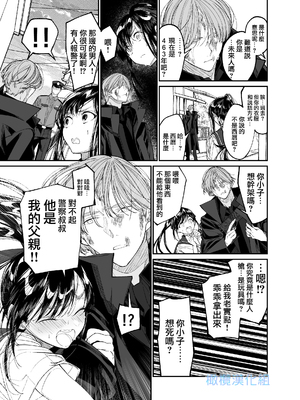 [はやくJKになりたい] Forbidden Heart Assassin-暗殺者ひろいました。-_Forbidden_Heart_Assassin_009_