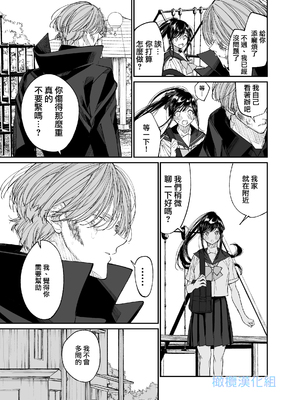 [はやくJKになりたい] Forbidden Heart Assassin-暗殺者ひろいました。-_Forbidden_Heart_Assassin_011_