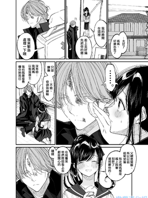 [はやくJKになりたい] Forbidden Heart Assassin-暗殺者ひろいました。-_Forbidden_Heart_Assassin_012_