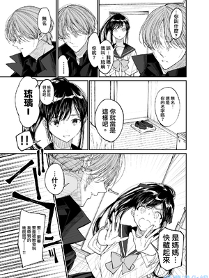 [はやくJKになりたい] Forbidden Heart Assassin-暗殺者ひろいました。-_Forbidden_Heart_Assassin_013_